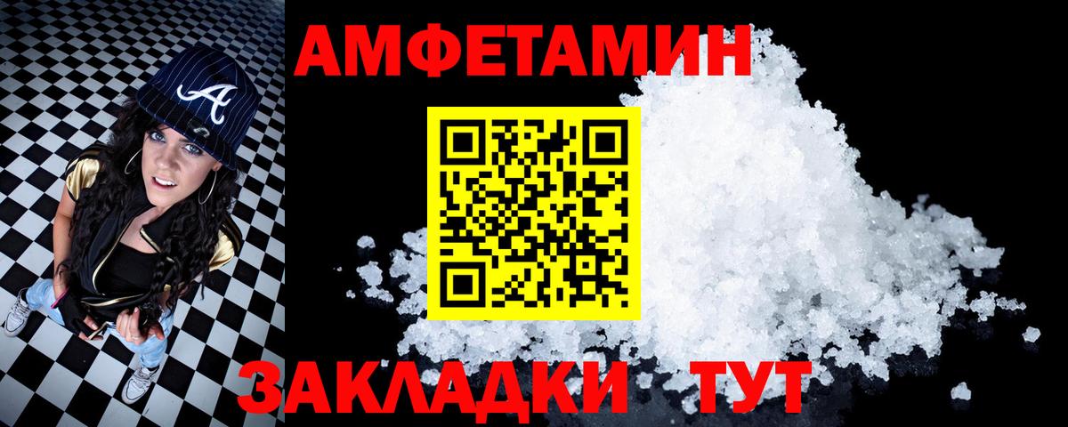 Приморско-Ахтарск  АМФЕТАМИН VHQ  Amphetamine  Вход с VPN 
