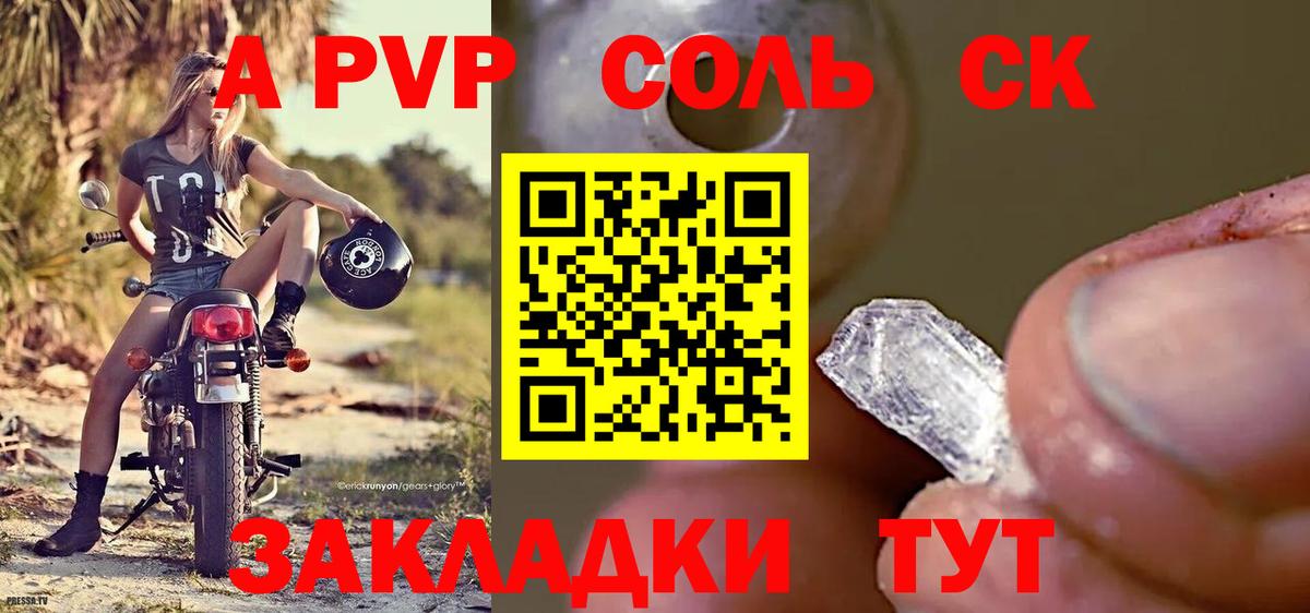 APVP кристаллы  Alfa_PVP VHQ  A-PVP мука  Приморско-Ахтарск  Alpha PVP  Вход с VPN 