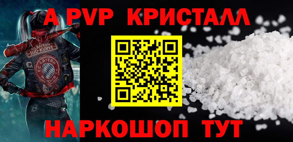 Alfa_PVP Соль Приморско-Ахтарск