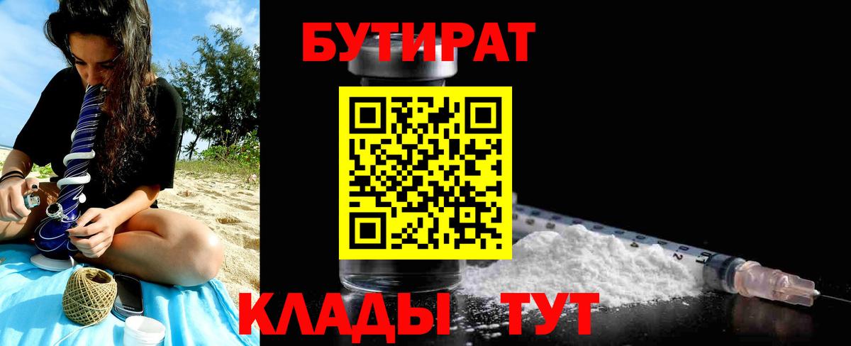 Приморско-Ахтарск  БУТИРАТ оксана  Вход с VPN 