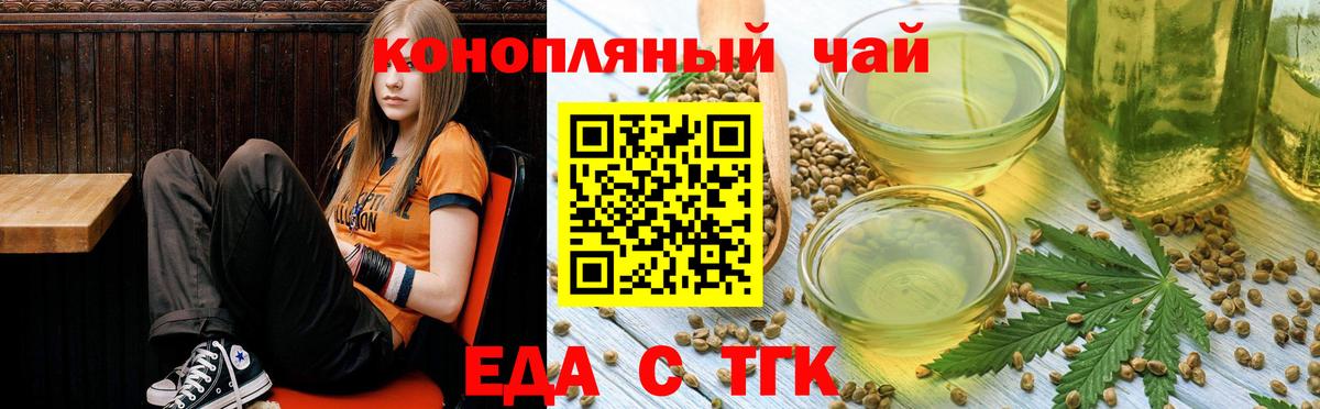 Cannafood марихуана Приморско-Ахтарск