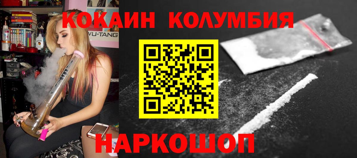 Cocaine Перу  Вход с VPN  Приморско-Ахтарск 