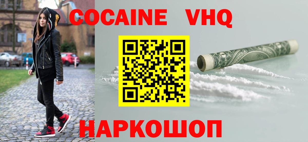 КОКАИН 97% Приморско-Ахтарск