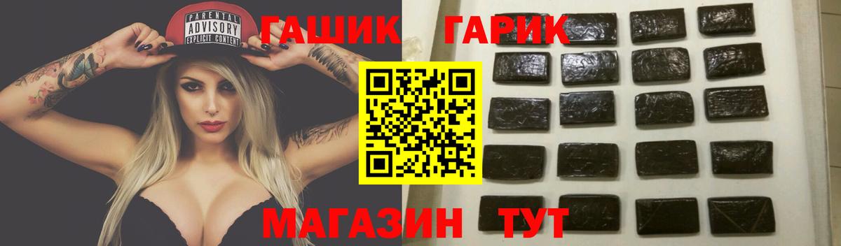 как найти закладки  ГАШИШ Cannabis  Вход с VPN  Приморско-Ахтарск  ГАШ 40% ТГК  ГАШИШ 
