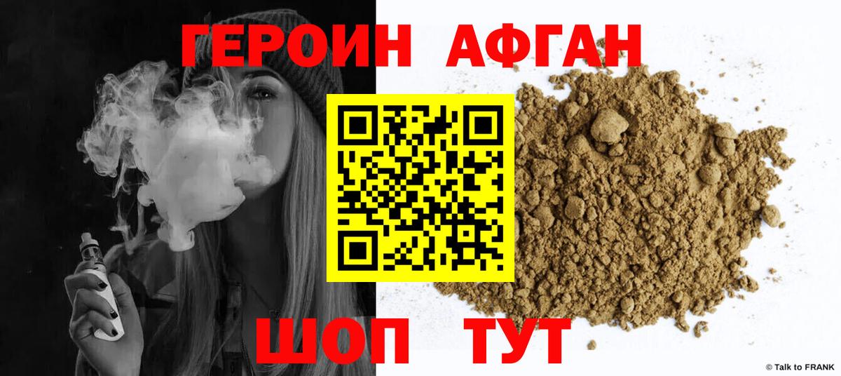 ГЕРОИН герыч Приморско-Ахтарск