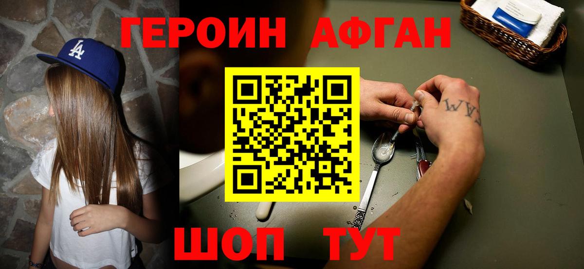 ГЕРОИН хмурый  Вход с VPN  Приморско-Ахтарск 