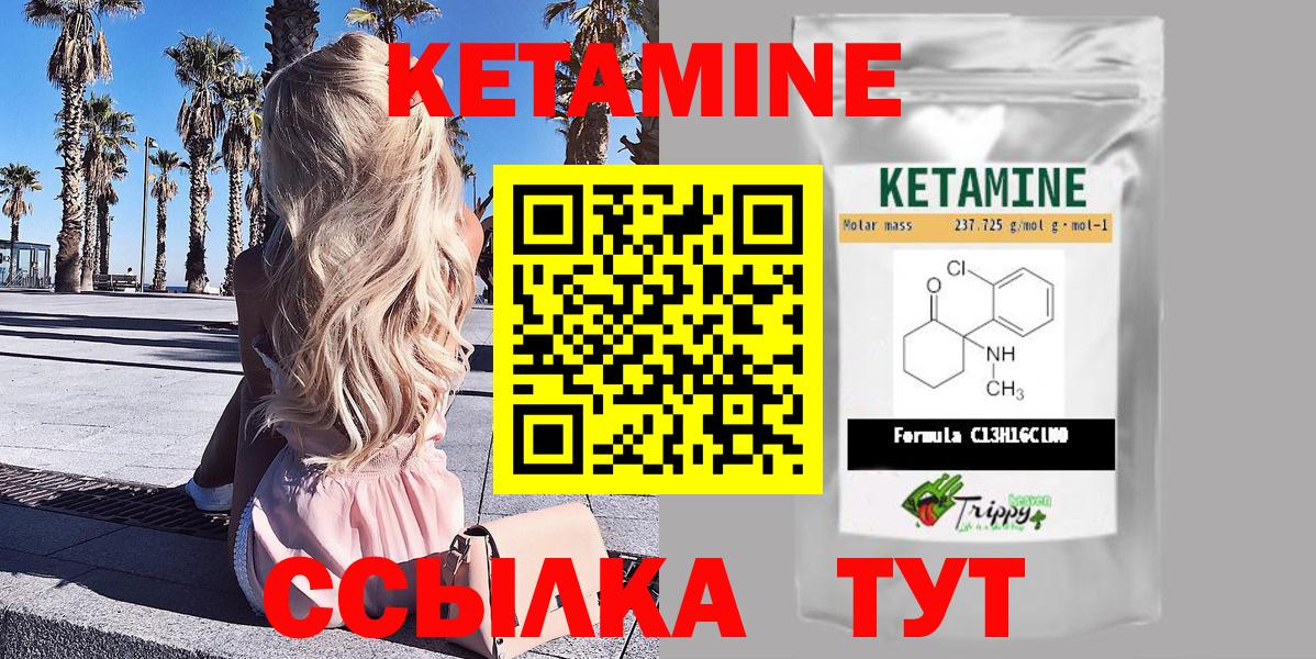 КЕТАМИН VHQ  Вход с VPN  Приморско-Ахтарск 