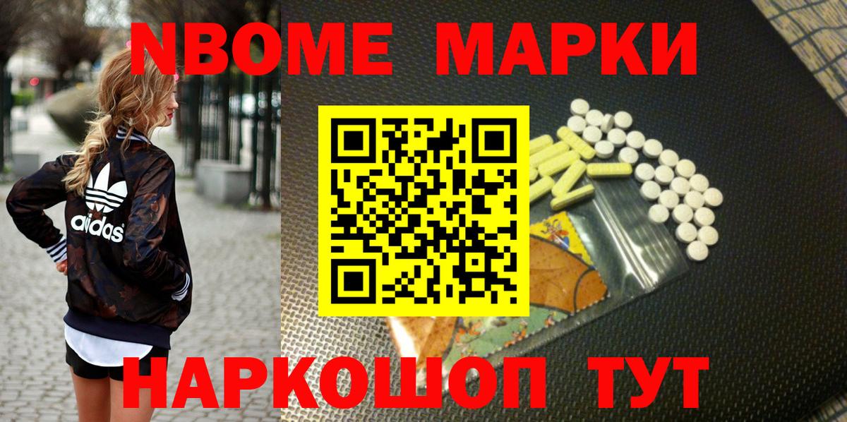 Наркотические марки 1,5мг  Наркотические марки 1,5мг  Приморско-Ахтарск  Вход с VPN 