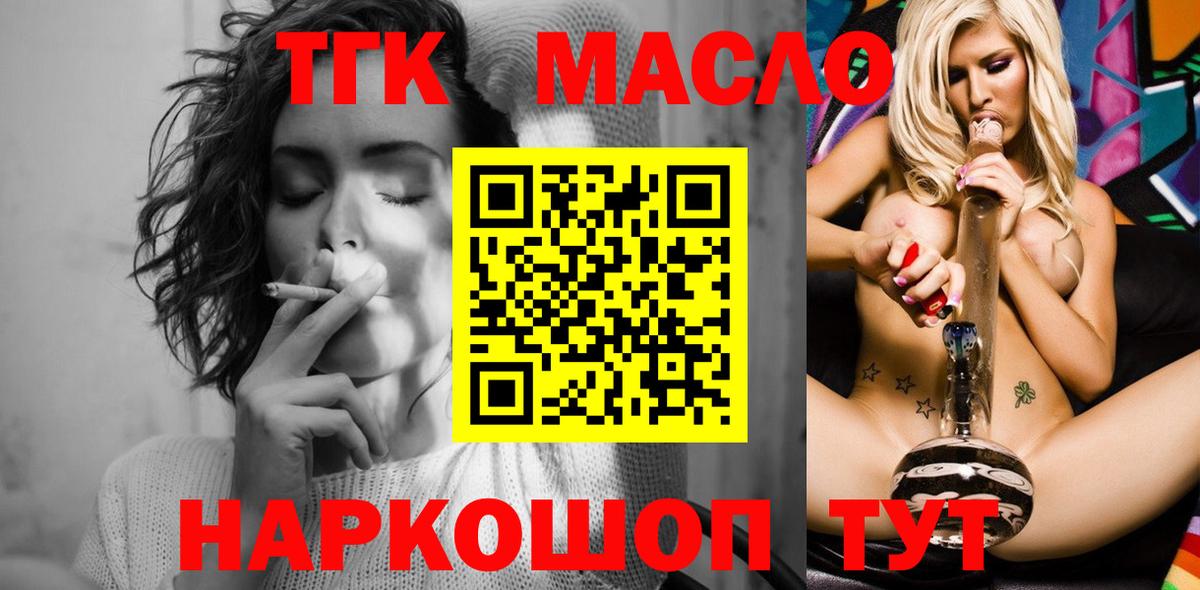 Приморско-Ахтарск  Дистиллят ТГК вейп с тгк  мега онион  Вход с VPN 